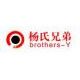 Hong Kong Young Brother International Company Limited