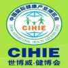China International Nutrition and Health Expo China International Nutrition and Health Expo