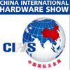 China International Hardware Show 2016 China International Hardware Show 2016