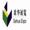 China International Hosiery Purchasing Expo China International Hosiery Purchasing Expo